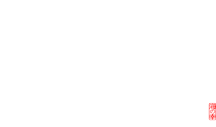 北海道海鮮本舗