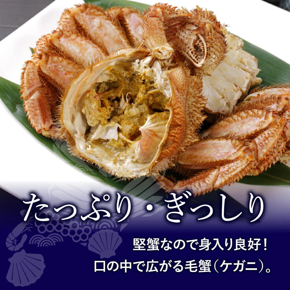 送料無料 北海道産 冷凍ボイル毛がに 300g-400g前後2尾入り