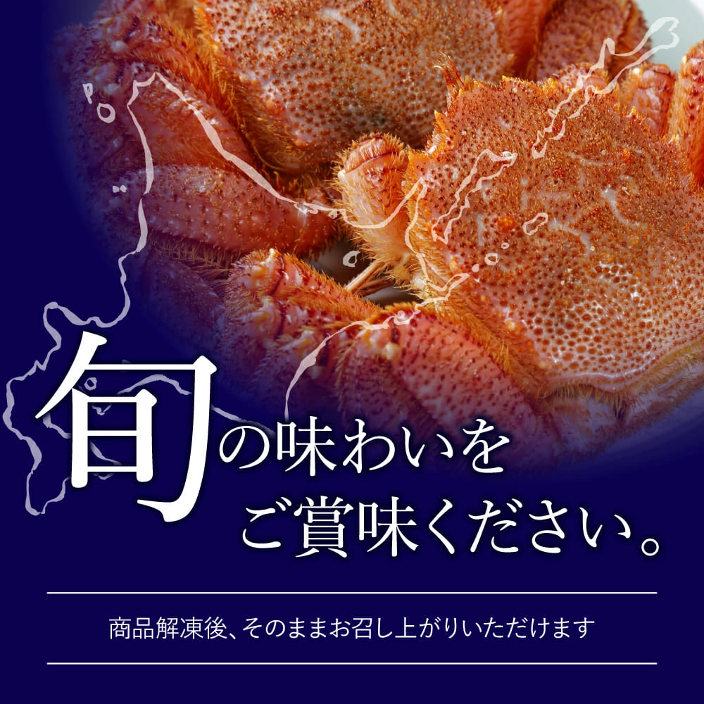 送料無料 北海道産 冷凍ボイル毛がに 600g〜700g前後 2尾入り