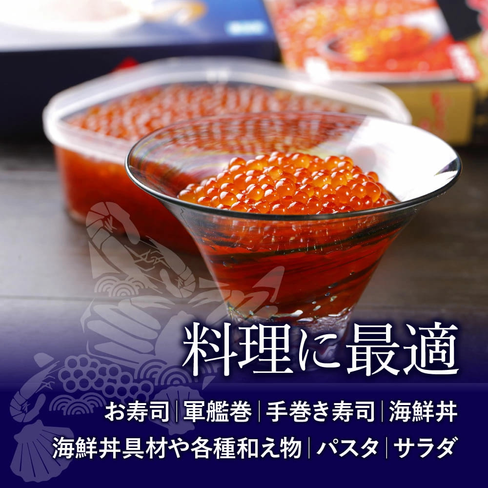 送料無料 北海道産 鮭いくら醤油漬け500g