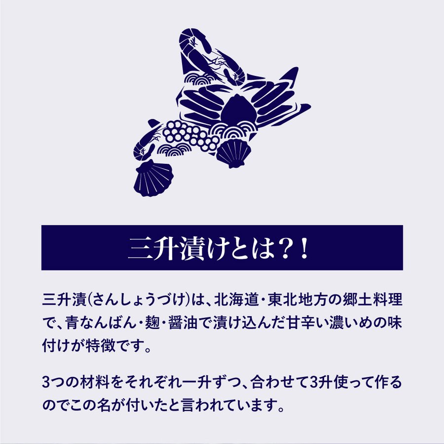 北海道根室 美味しい海の幸 赤ほやの三升漬け