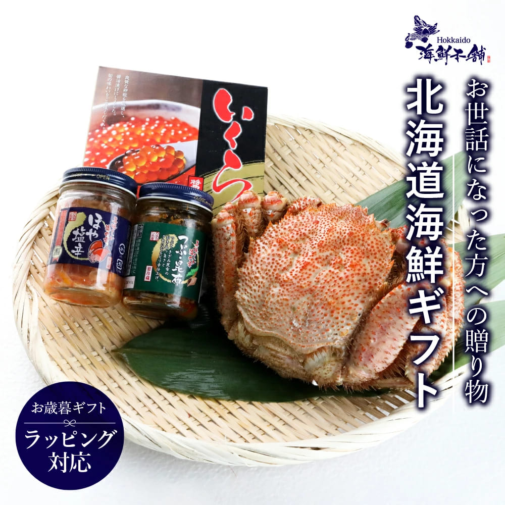 【海鮮ギフト】いくら200g 1箱 ホヤの塩辛1瓶 毛蟹1尾(750g~800g)つぶ・貝殻棹前昆布110g 1瓶のセット