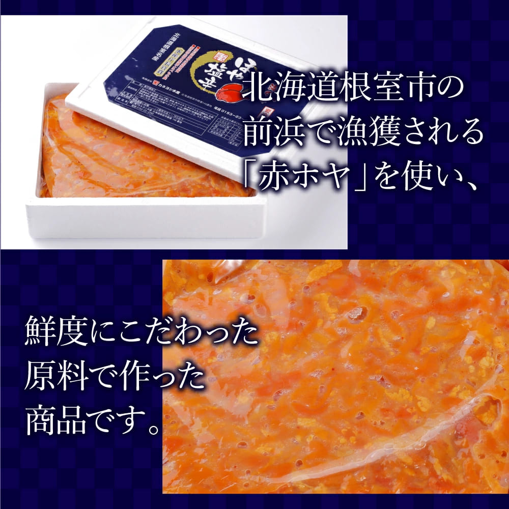 送料無料 北海道根室 美味しい海の幸 ほや塩辛1kg