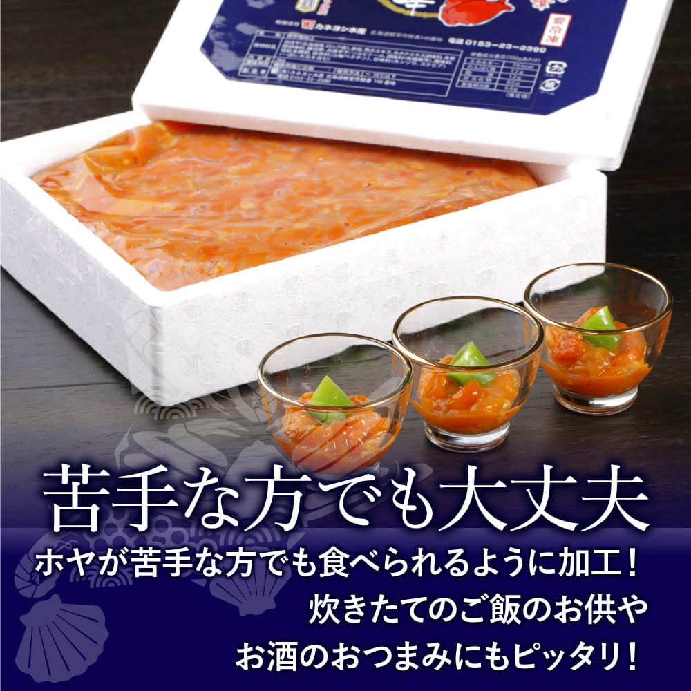 送料無料 北海道根室 美味しい海の幸 ほや塩辛1kg