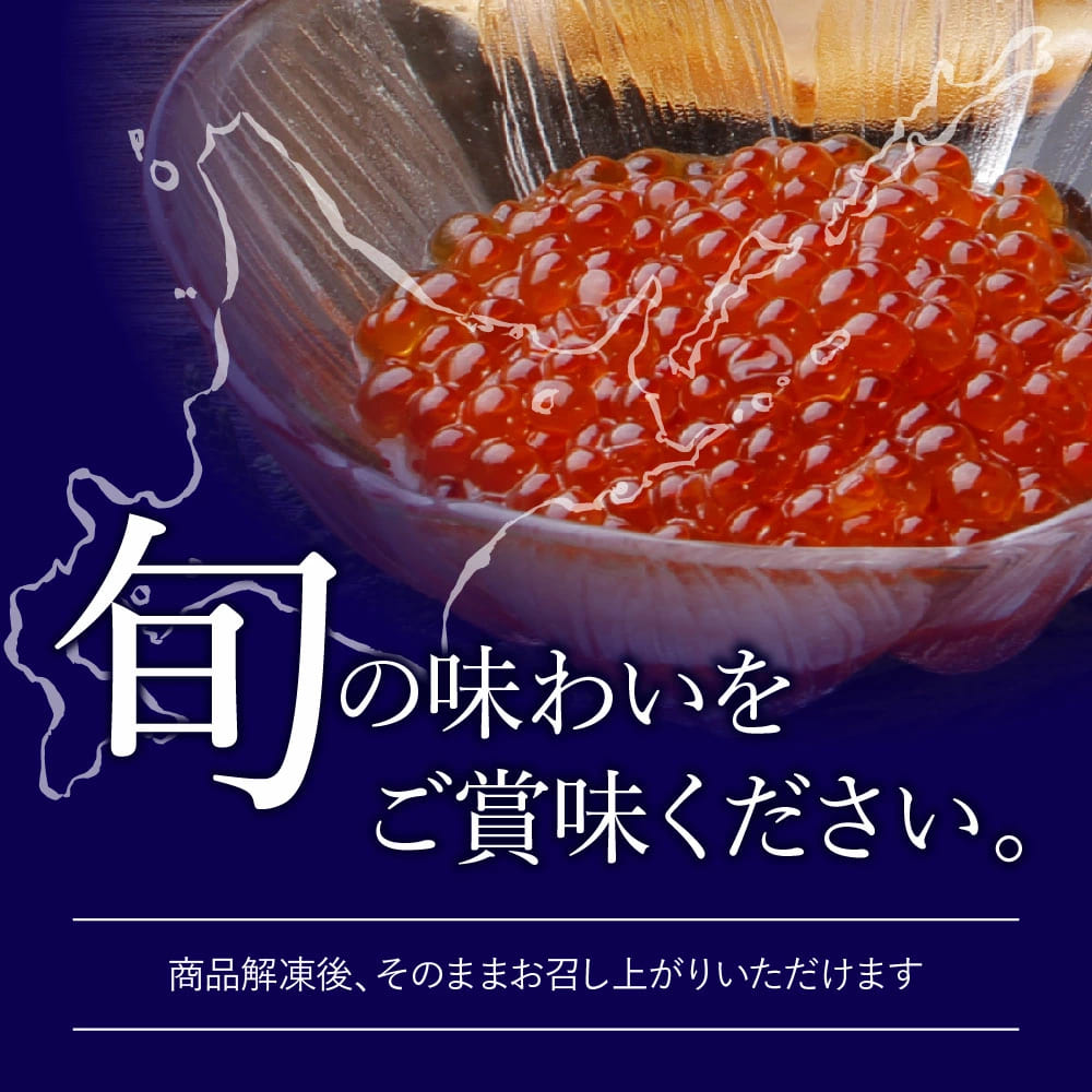 送料無料 北海道産 鮭いくら醤油漬け500g