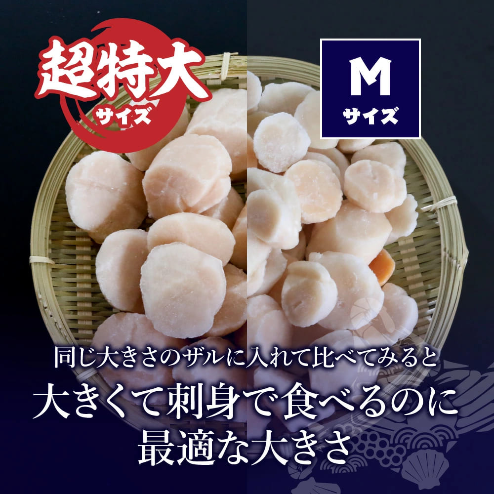希少な超特大ホタテ貝柱1kg（16粒～25粒前後）数量限定　–　北海道海鮮本舗